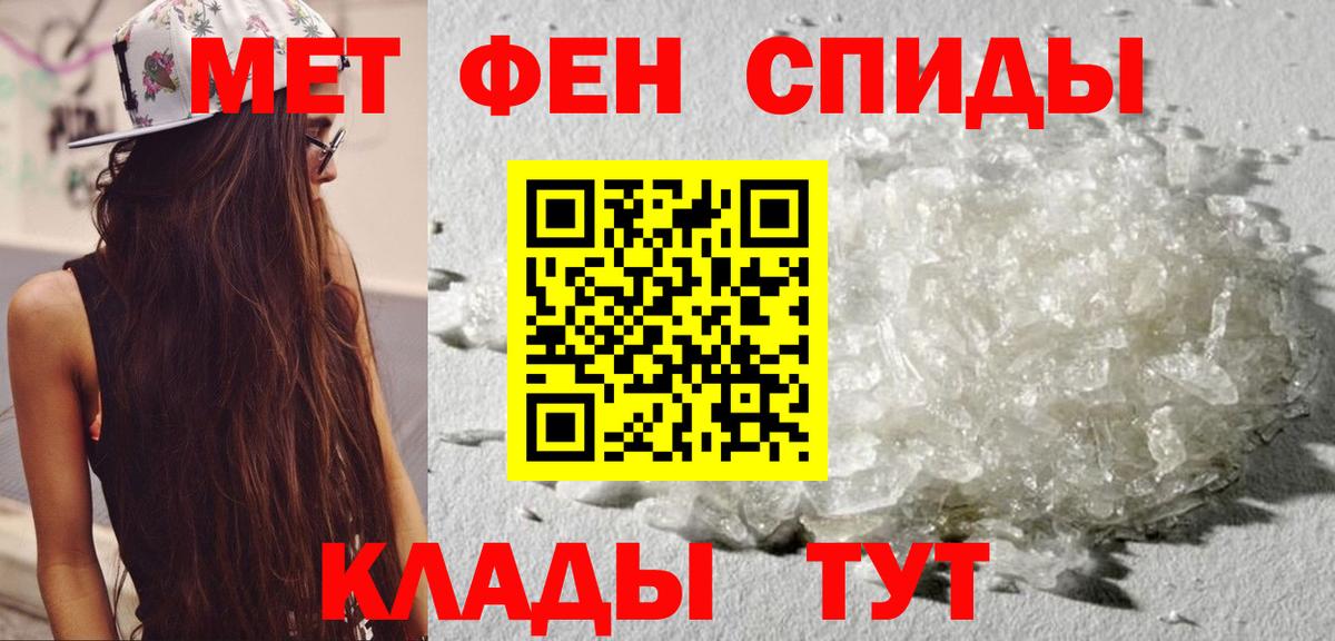 АМФ 97%  Вход с VPN  Амфетамин  Магадан 