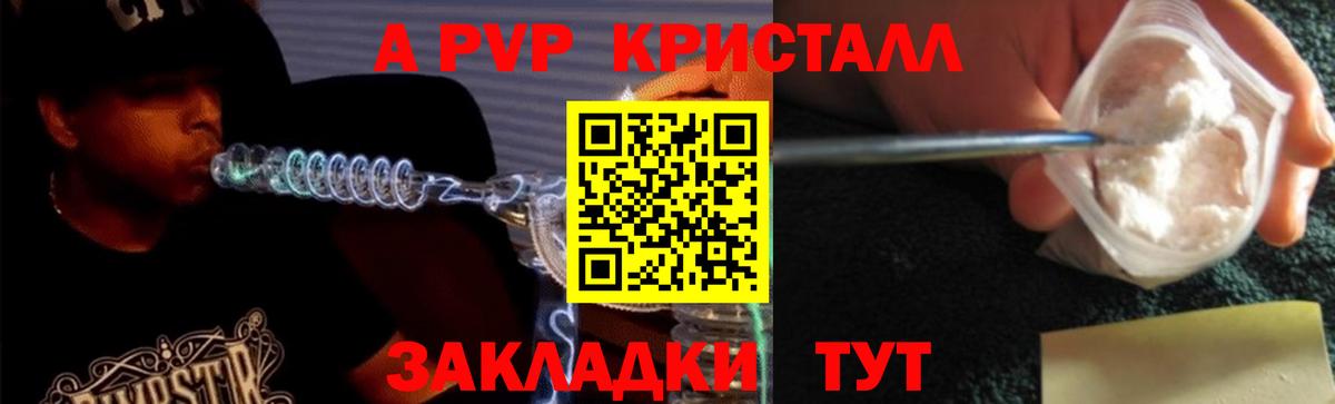 A-PVP СК КРИС  А ПВП VHQ  Вход с VPN  APVP  Магадан  Alfa_PVP мука 