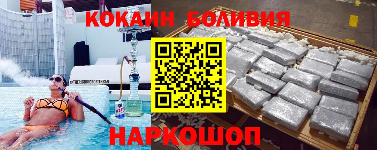 Cocaine 99% Магадан