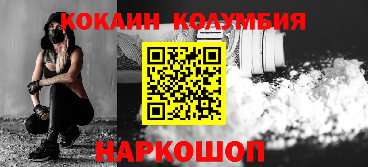 Магадан  КОКАИН  Вход с VPN  Cocaine Перу  Cocaine Колумбийский 