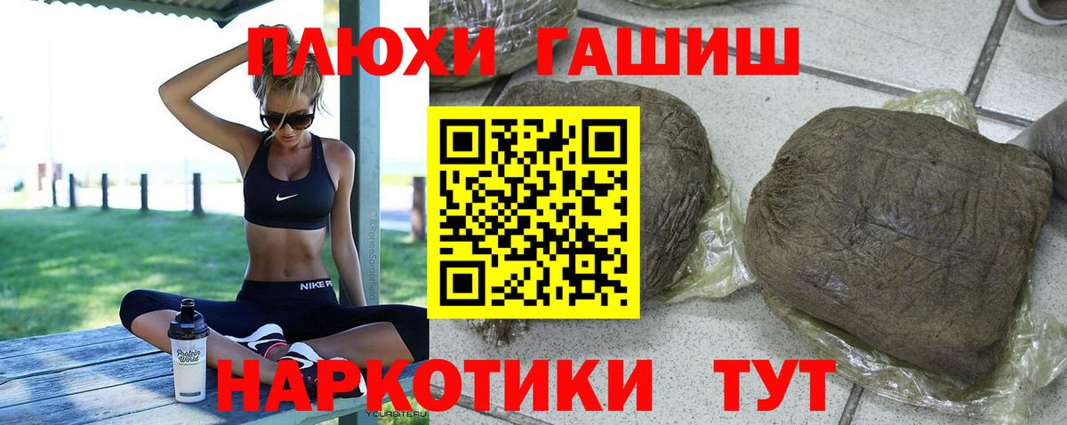 ГАШИШ гашик Магадан