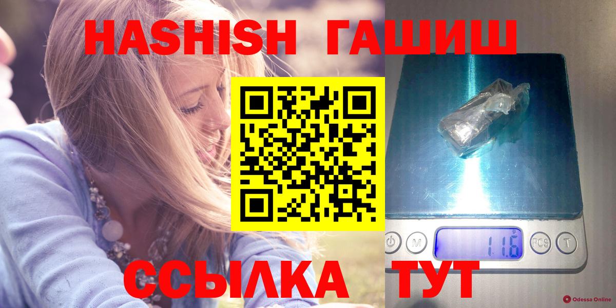 ГАШ  ГАШИШ гарик  ГАШИШ гашик  Вход с VPN  Магадан 