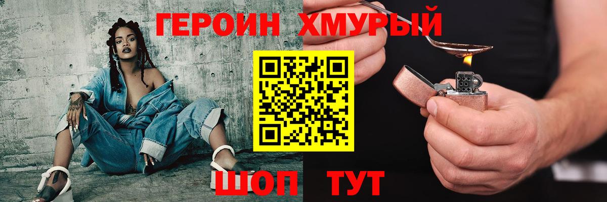 Героин афганец Магадан