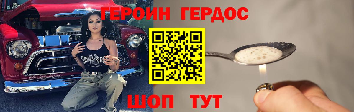 Героин гречка  Вход с VPN  Магадан 