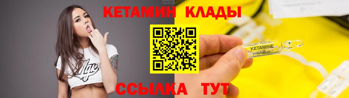 Кетамин ketamine  Кетамин ketamine  дарк нет Telegram  Вход с VPN  Магадан 
