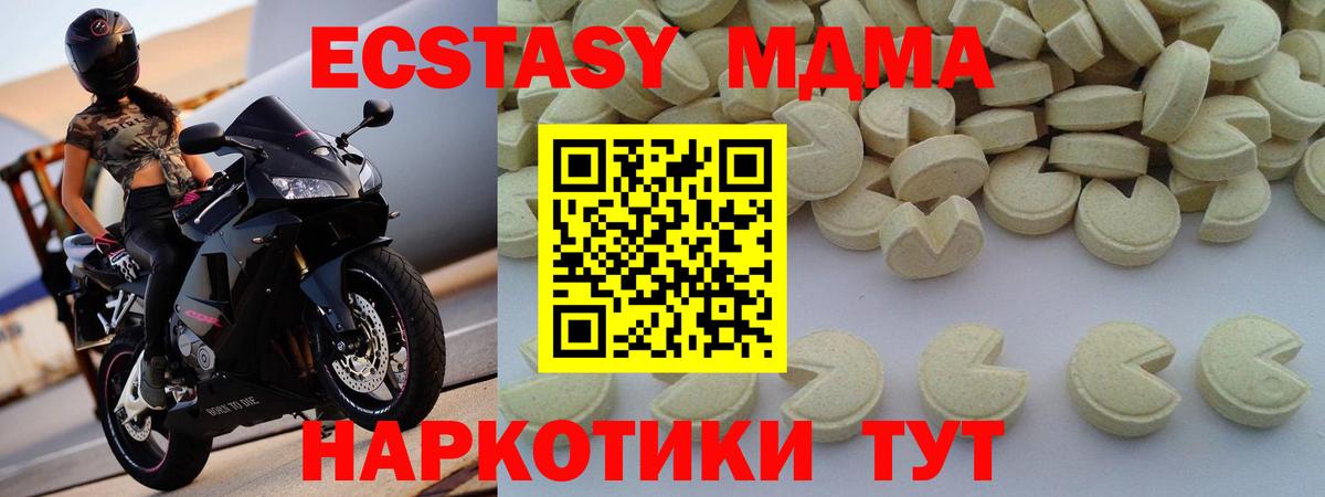 Магадан  MDMA Molly  МДМА кристаллы  Вход с VPN 