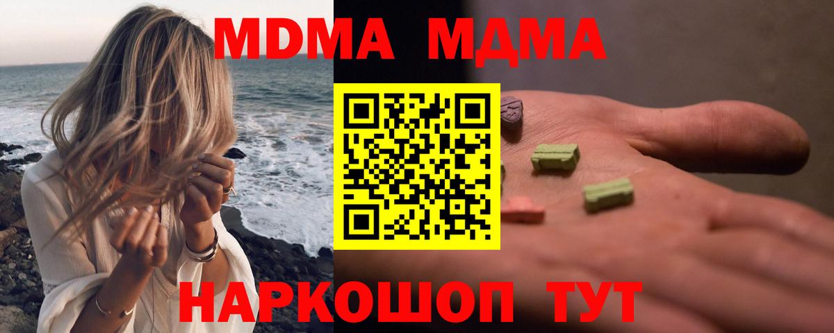 MDMA Molly Магадан