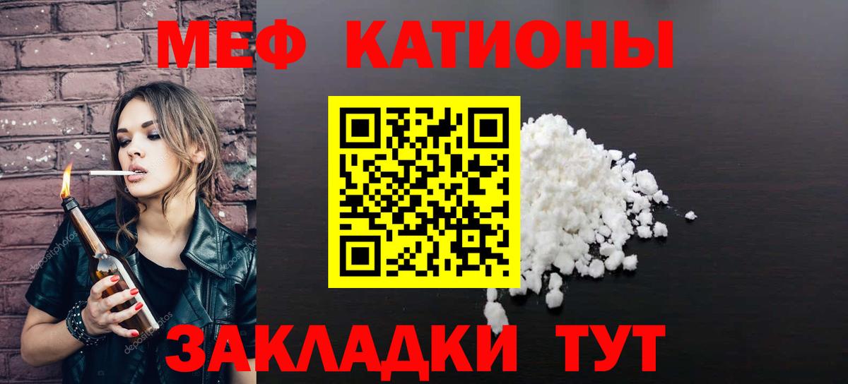 Мефедрон Магадан