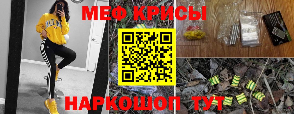 Мефедрон мука  Меф мука  Вход с VPN  Магадан 