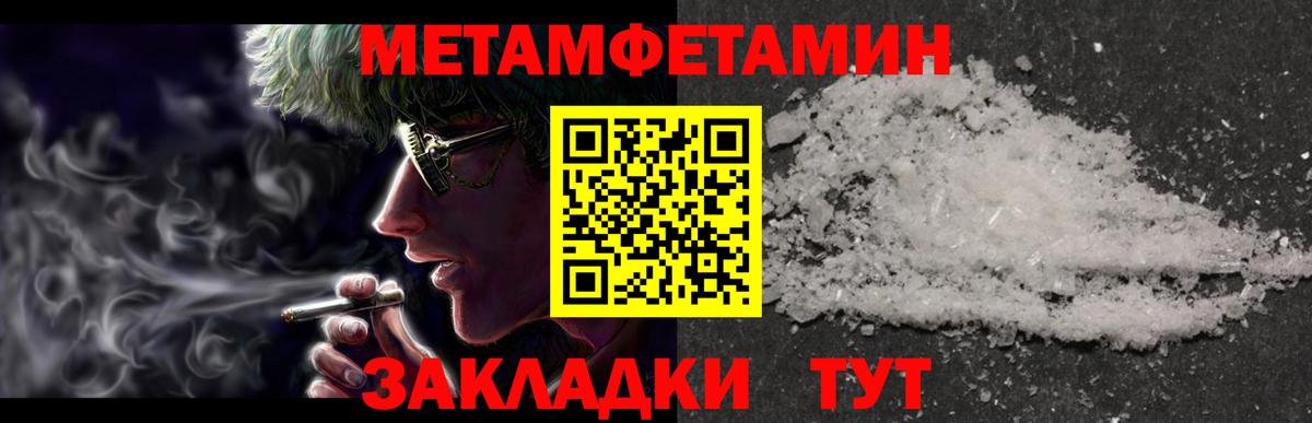 Метамфетамин кристалл  Вход с VPN  Магадан 