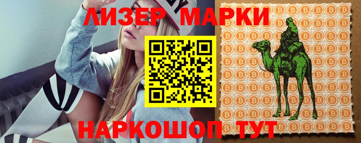 Магадан  Марки NBOMe 1,5мг  Вход с VPN 