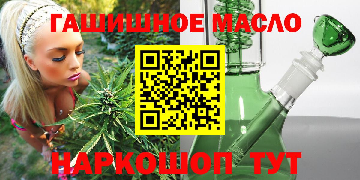 ТГК концентрат  Вход с VPN  закладка  Магадан 