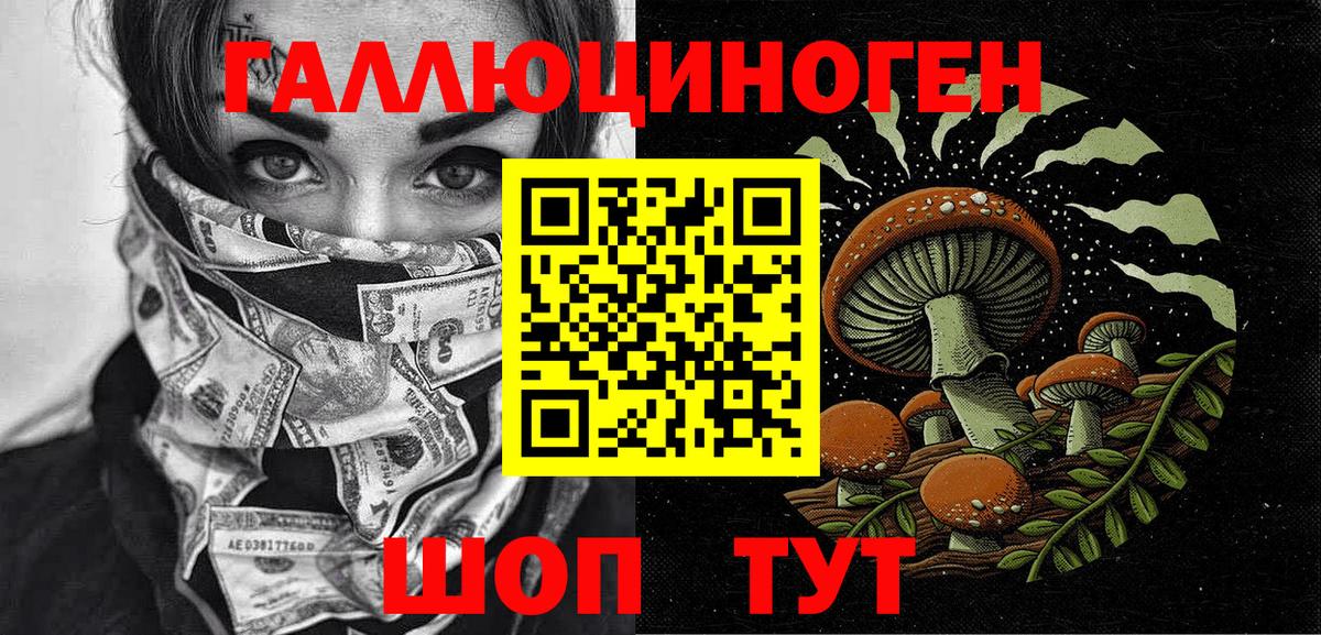 Псилоцибиновые грибы Magic Shrooms  Вход с VPN  Галлюциногенные грибы Psilocybine cubensis  Магадан 